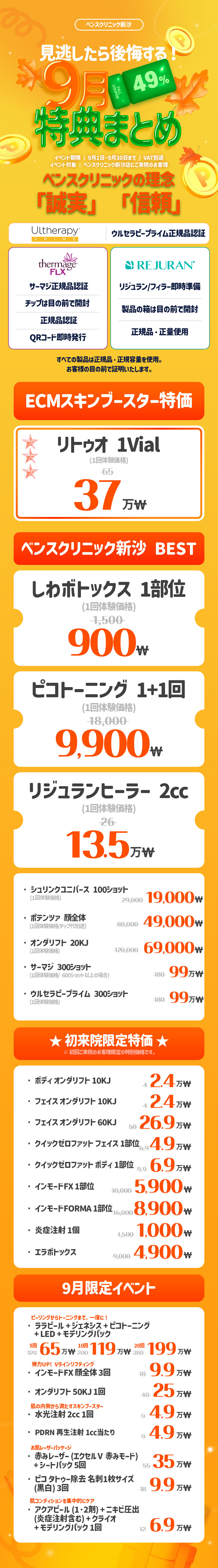 シンサ店 イベント画像1