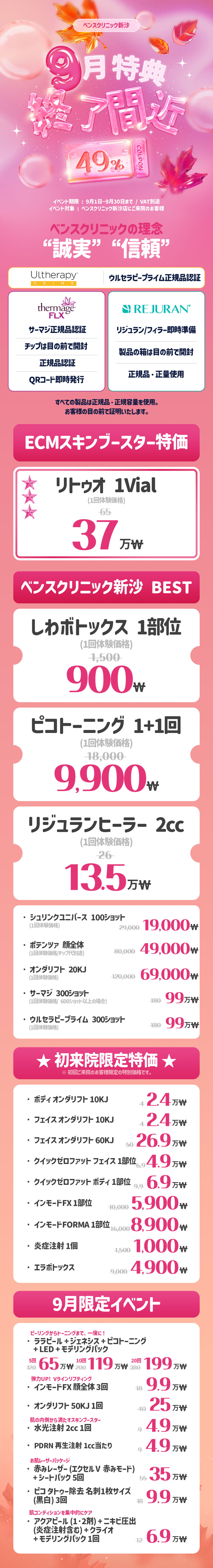 シンサ店 イベント画像1