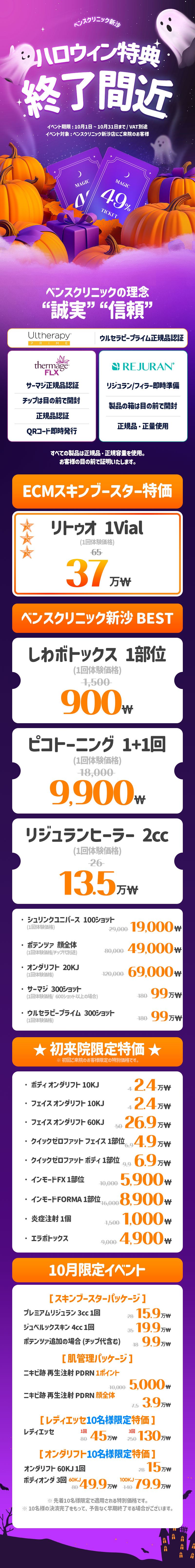 シンサ店 イベント画像1